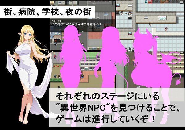 NPCとエッチできる街! 画像3