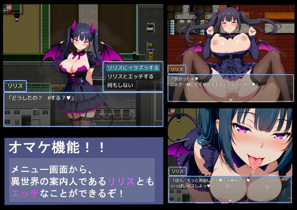 NPCとエッチできる街! 画像7