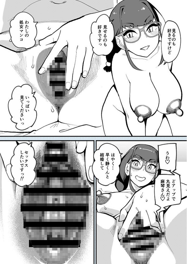麻琴さんはアナルが気になるお年頃 画像2
