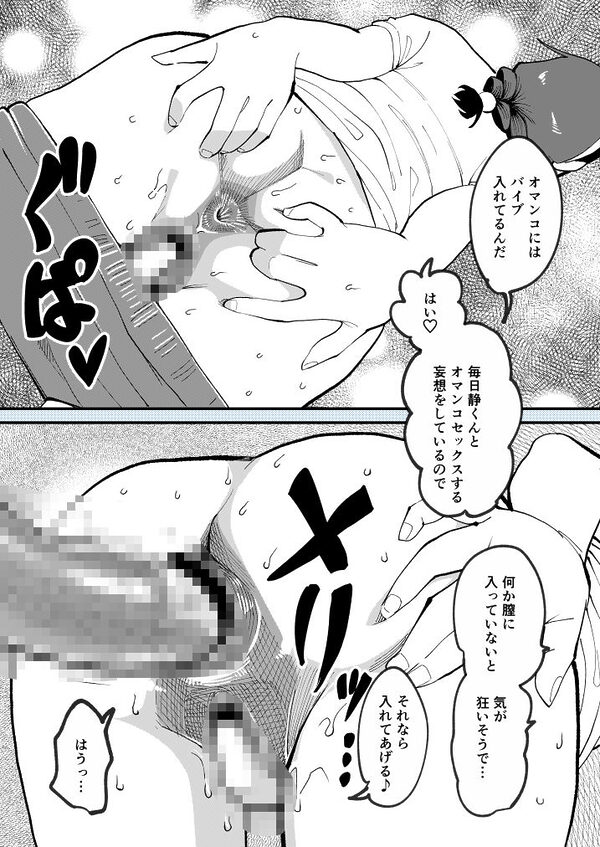 麻琴さんはアナルが気になるお年頃 画像9