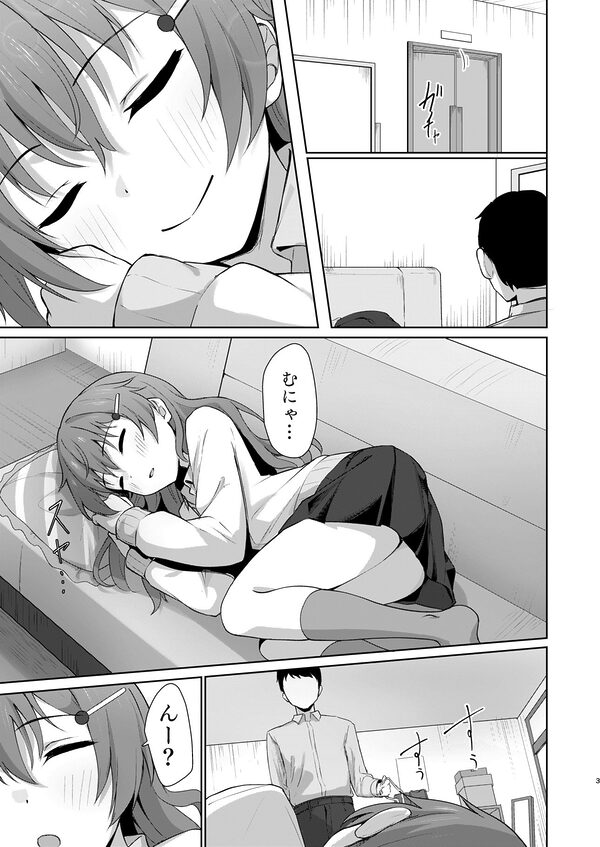 彼方テンプテーション 画像2