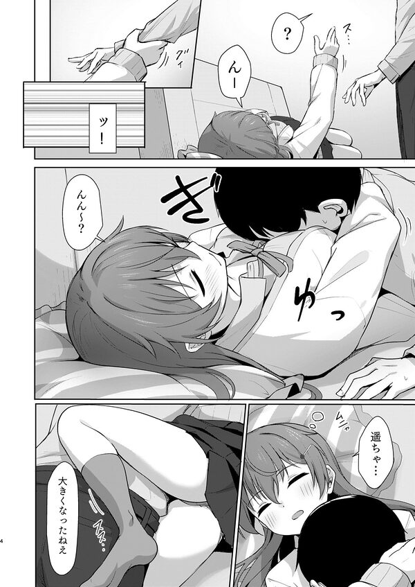 彼方テンプテーション 画像3