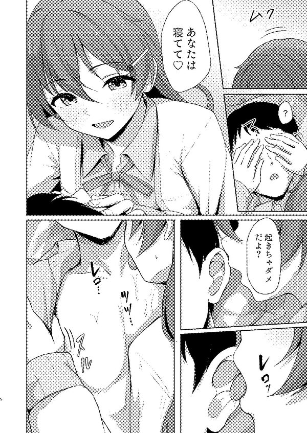彼方テンプテーション 画像5