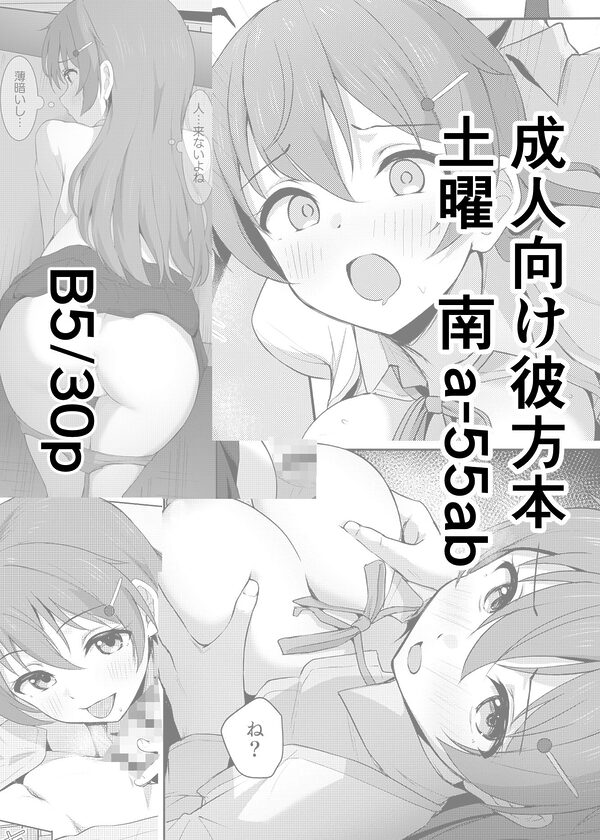 彼方テンプテーション 画像7