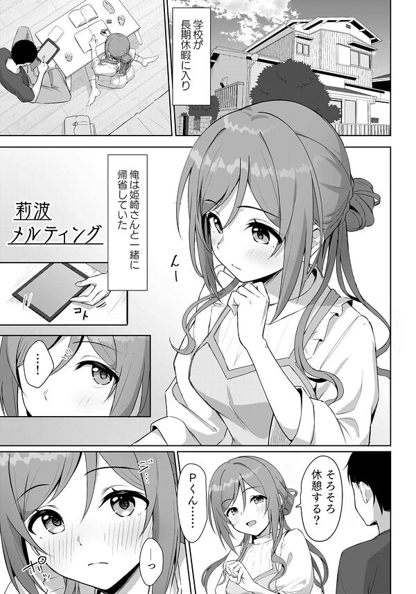 莉波メルティング 画像2