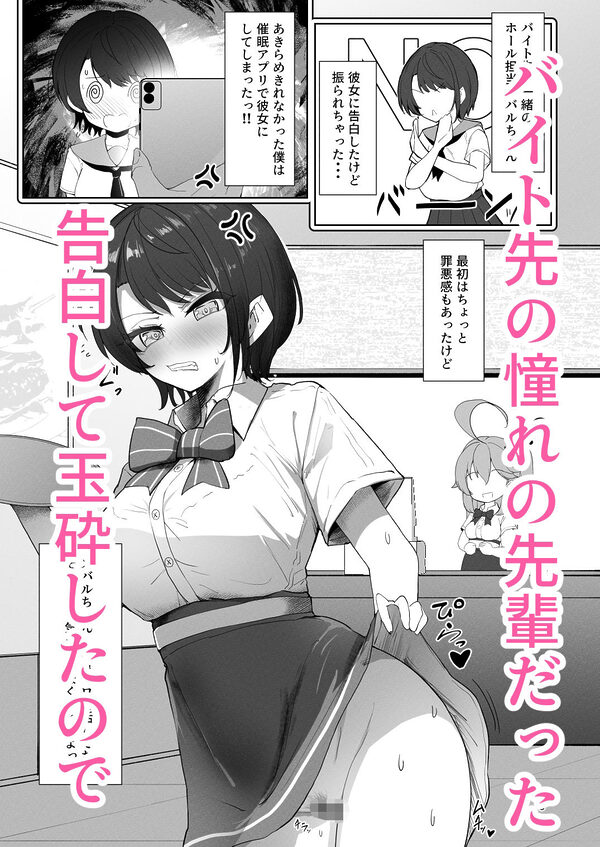 スバル催● 画像4