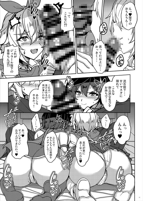 ロマンティック・サヤ 画像2
