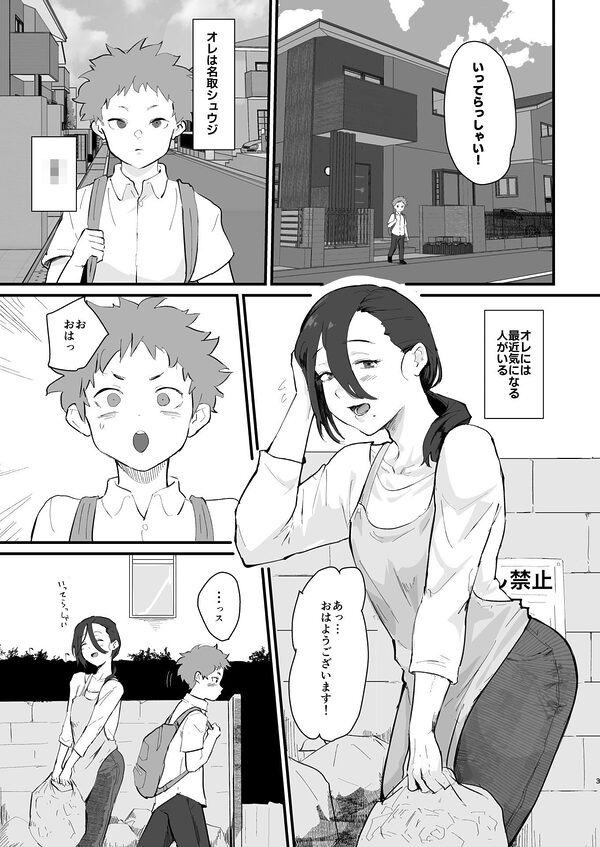 あに→よめ！2 〜近所の綺麗なお姉さんが実は変態メス兄で脳が破壊される〜 画像1
