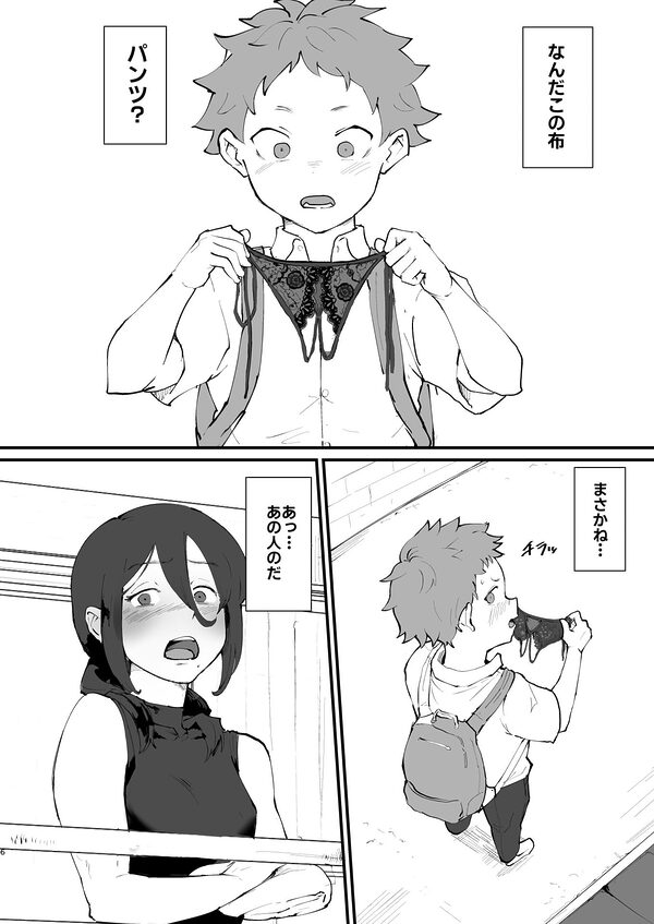 あに→よめ！2 〜近所の綺麗なお姉さんが実は変態メス兄で脳が破壊される〜 画像4