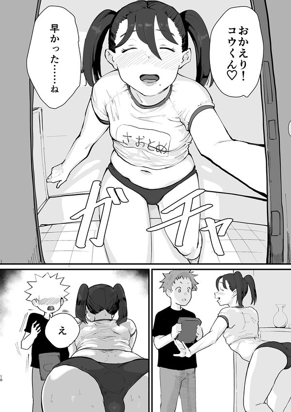 あに→よめ！2 〜近所の綺麗なお姉さんが実は変態メス兄で脳が破壊される〜 画像8