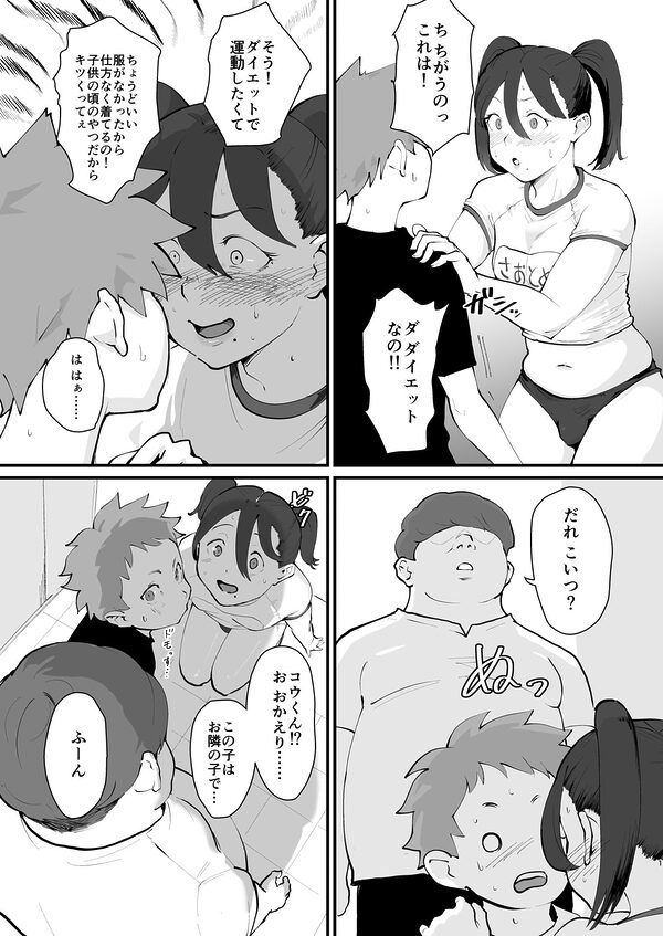 あに→よめ！2 〜近所の綺麗なお姉さんが実は変態メス兄で脳が破壊される〜 画像9