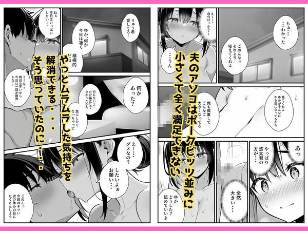 セックス依存症の人妻ナースは今日も性欲を我慢できない3 画像4