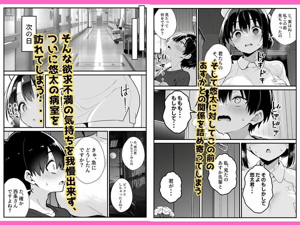 セックス依存症の人妻ナースは今日も性欲を我慢できない3 画像6