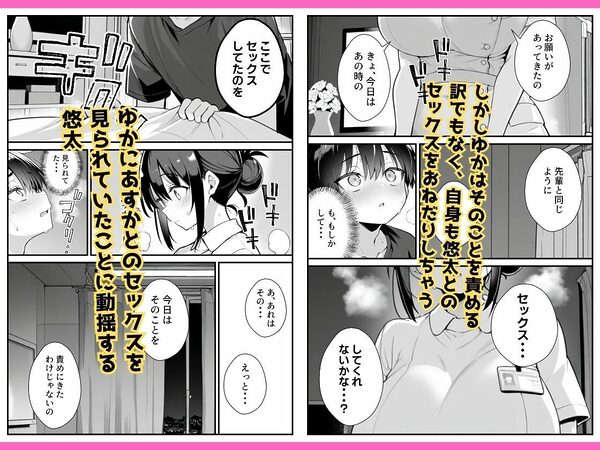 セックス依存症の人妻ナースは今日も性欲を我慢できない3 画像7