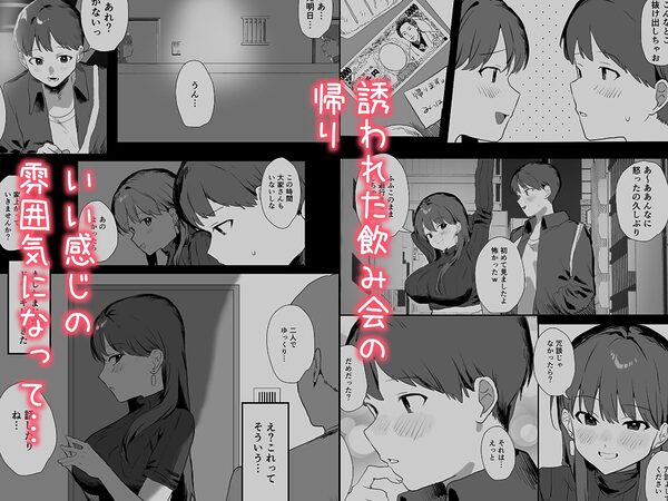隣人ストーカーは巨乳なあの子 画像3