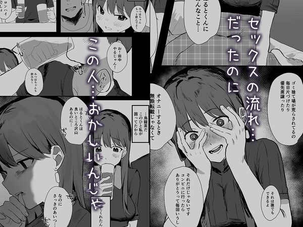 隣人ストーカーは巨乳なあの子 画像4