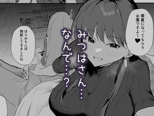 隣人ストーカーは巨乳なあの子 画像5