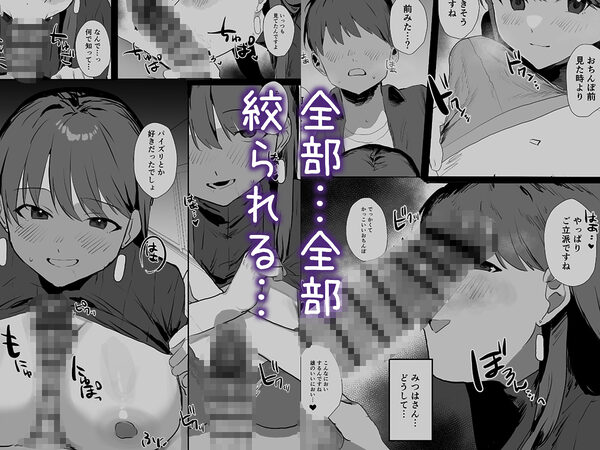 隣人ストーカーは巨乳なあの子 画像6