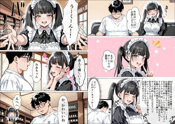 Ub●rの配達先で推しコンカフェ嬢が彼氏とヤってた話 画像8