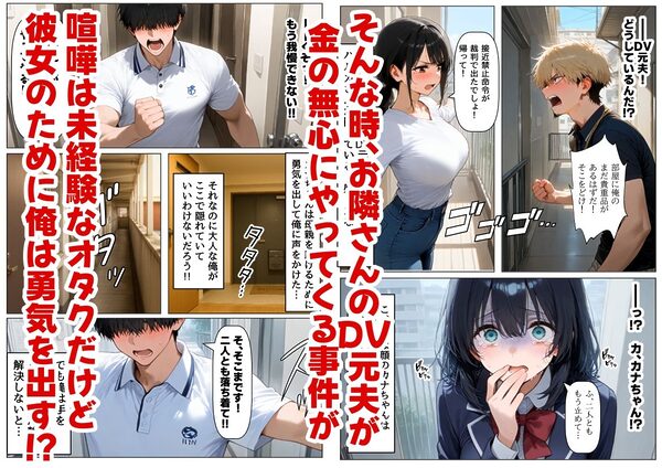 金欠なお隣さんのJ〇娘から、パパ活♂の相談された結果 画像4