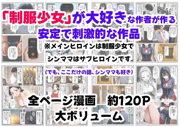 金欠なお隣さんのJ〇娘から、パパ活♂の相談された結果 画像7