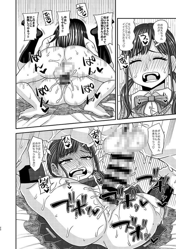 おちんぽ様が生えました 画像8