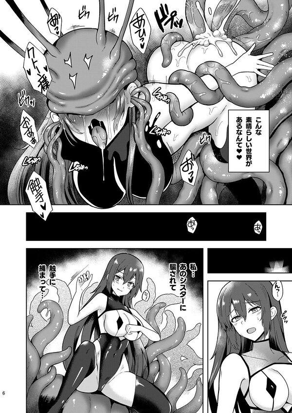 Piety 敬虔なる邪教徒の日々 画像3