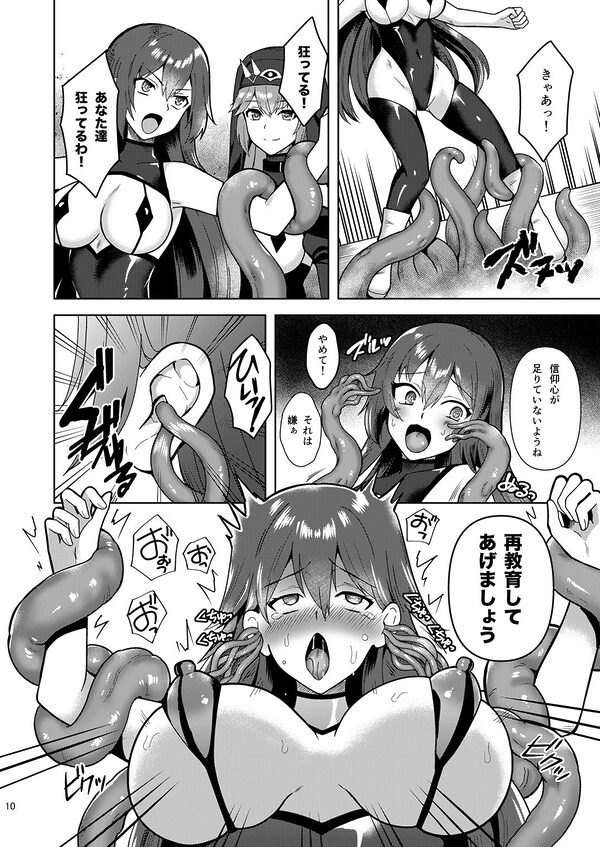 Piety 敬虔なる邪教徒の日々 画像4