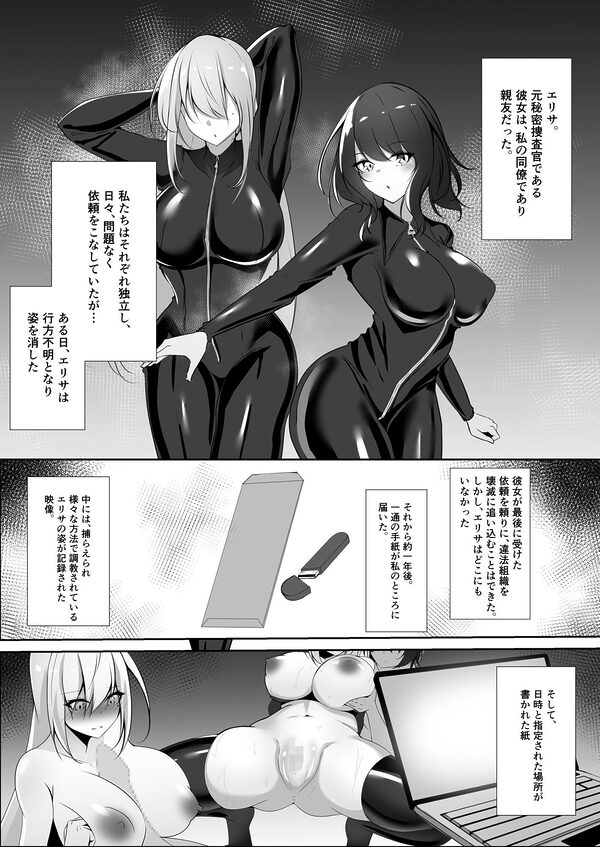 捜査官は屈しない2 画像2