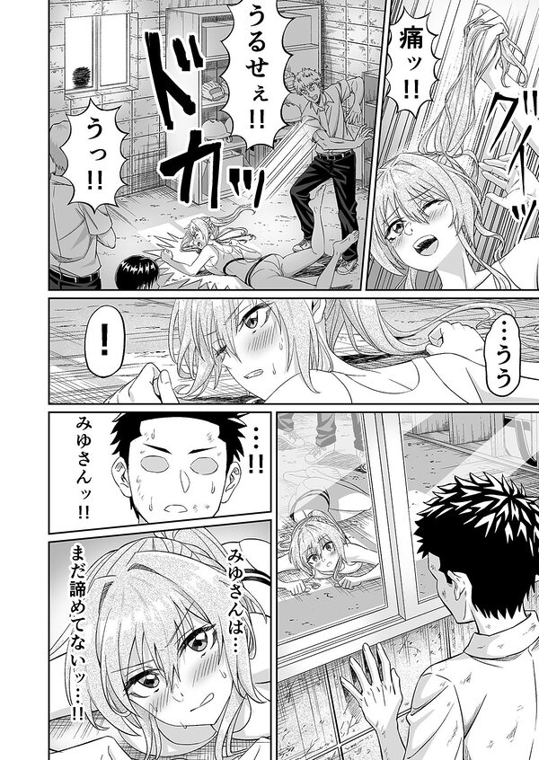 先輩!ずっと好きでした!〜憧れの美人マネージャーが僕のせいで不良たちの肉便器に堕ちるまで〜 画像3