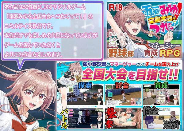 先輩!ずっと好きでした!〜憧れの美人マネージャーが僕のせいで不良たちの肉便器に堕ちるまで〜 画像7