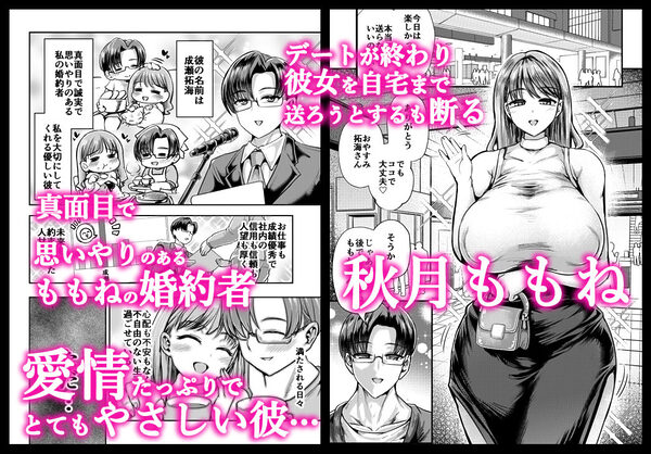私の彼氏は「やさしい」だけ 画像1