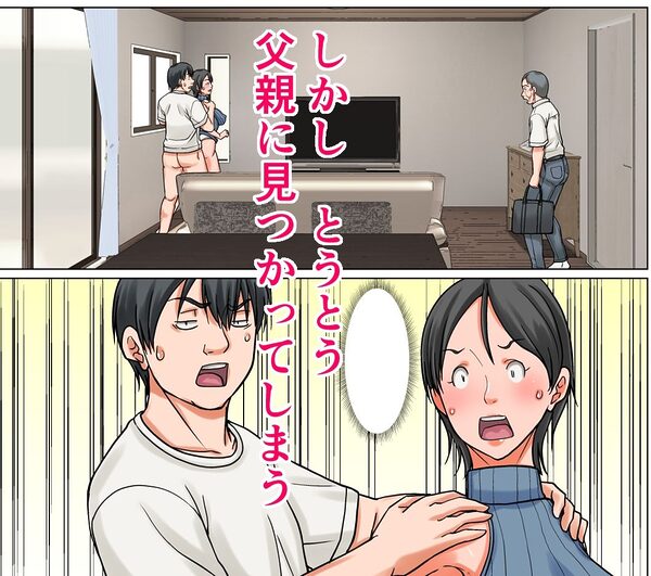 こら!あんた母親を口説いて何しようっていうの!〜カツオ独り暮らし編〜その6 画像4
