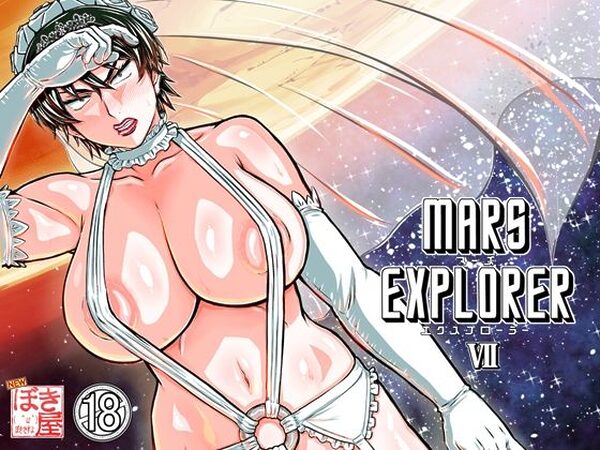 MARS EXPLORER 7【NEW ぼき屋】