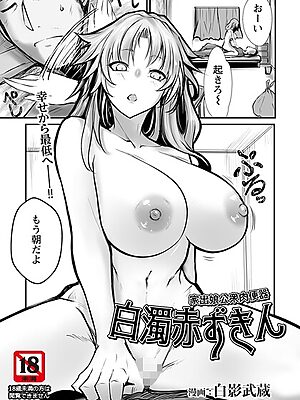 白濁赤ずきん 〜家出娘公衆肉便器〜 【単話】【白影武蔵】