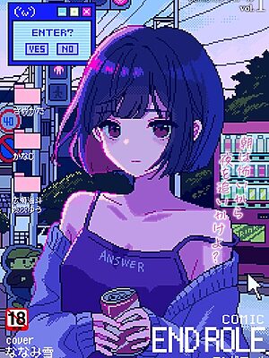 comicエンドロールvol.1【ななみ雪 さやかた かなC 広瀬海斗 夜灰ゆう/COMIC快艶編集部】
