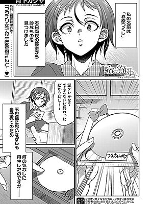 F寮の寮母さん〜エピローグ〜 （月下カグヤ）【月下カグヤ MUJIN編集部】