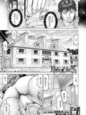 Night of the『S』〈第3話〉 （香吹茂之）【香吹茂之 MUJIN編集部】