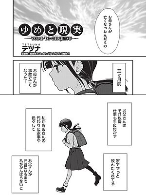 ゆめと現実”/><meta property=