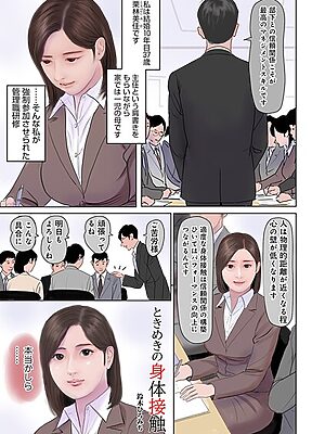 ときめきの身体接触【鈴木ひろみち メディアックス編集部】