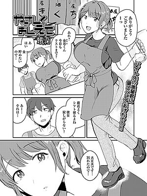 やさしくおしえて【蟻乃 一水社編集部】