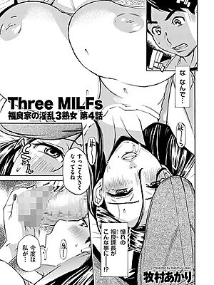 Three MILFs 福良家の淫乱3熟女 第4話【牧村あかり】