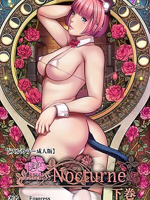 SLEEPLESSシリーズ【Empress】
