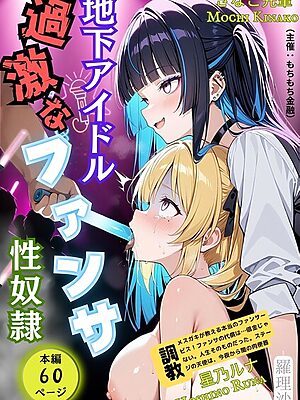 もちもち金融【羅理沙】