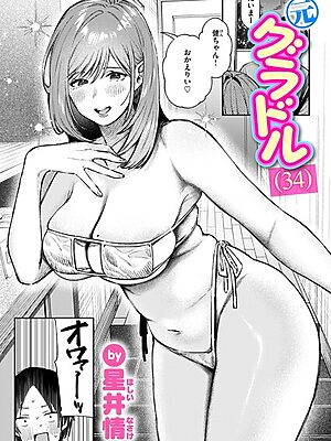 元グラドル（34）【星井情】