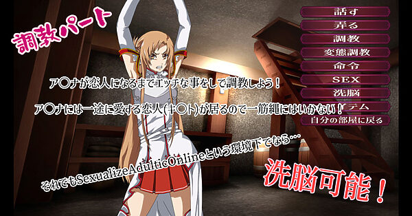 Sexualize Adultic Online 画像4