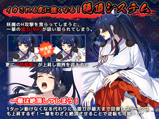 達人退魔師は触手妖魔なんかに屈しない 画像5