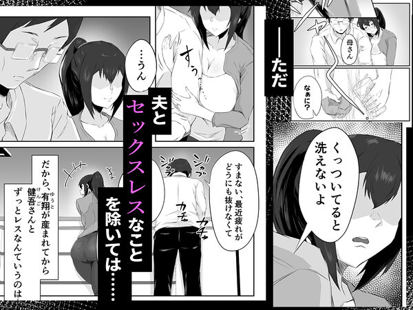 しっかり者の人妻はだらしない肉体を弄ばれて寝取られる 画像2
