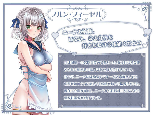 ヤンデレお嬢様の性奴●教育〜名門貴族のお嬢様が買い取られた先は幼馴染の家でした〜【コミカライズ版】 画像1