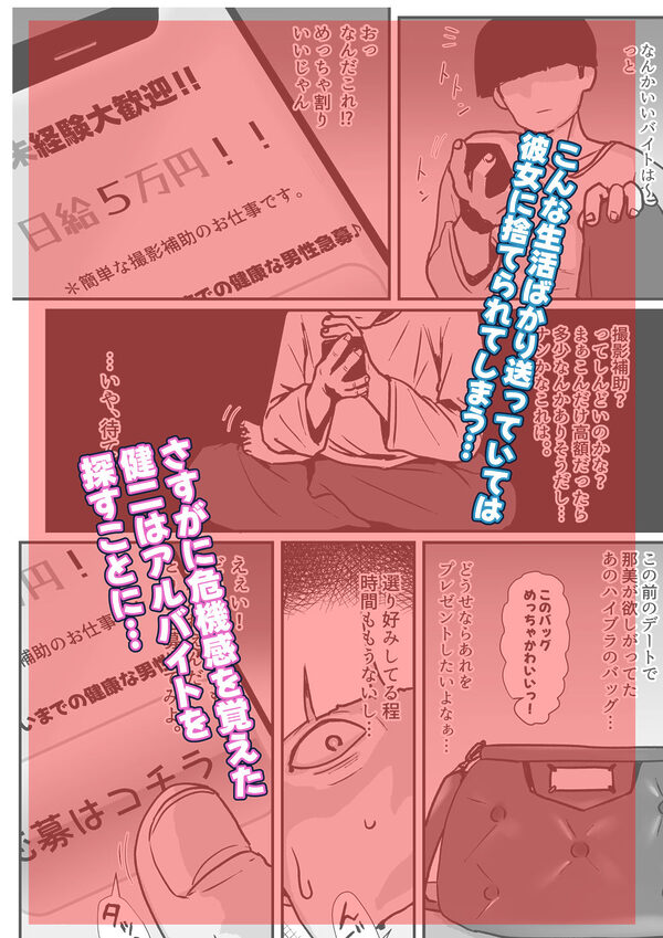 たまたま見たAVの女の子が彼女に激似すぎる。3 画像2